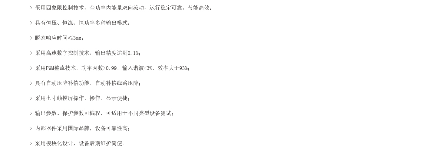 雙向直流測(cè)試電源EVWB系列圖片 雙向直流測(cè)試電源EVWB系列圖片